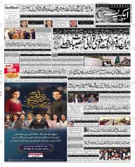 Express Epaper Peshawar edition
