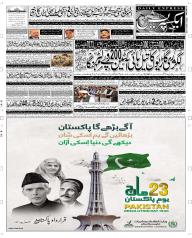 Express Epaper Peshawar edition