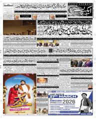 Express Epaper Peshawar edition