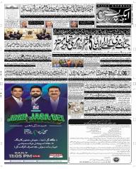 Express Epaper Peshawar edition