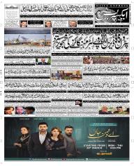 Express Epaper Peshawar edition