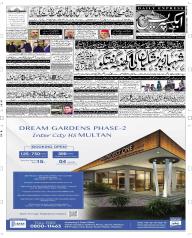 Express Epaper Peshawar edition