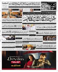 Express Epaper Peshawar edition