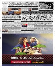 Express Epaper Peshawar edition