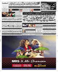 Express Epaper Peshawar edition
