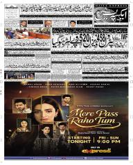 Express Epaper Peshawar edition