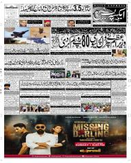 Express Epaper Peshawar edition