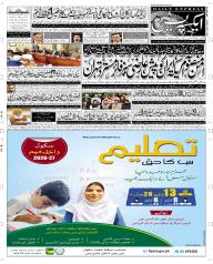 Express Epaper Peshawar edition