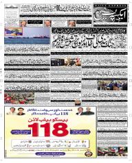 Express Epaper Peshawar edition