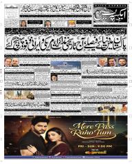 Express Epaper Peshawar edition