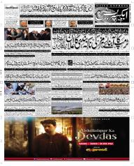 Express Epaper Peshawar edition