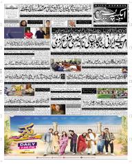 Express Epaper Peshawar edition