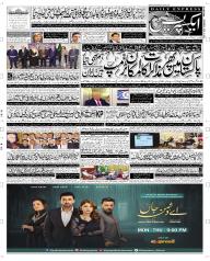 Express Epaper Peshawar edition