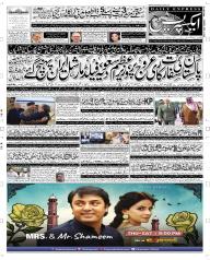 Express Epaper Peshawar edition