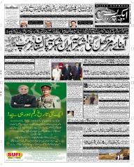 Express Epaper Peshawar edition