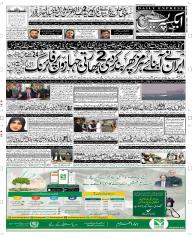 Express Epaper Peshawar edition