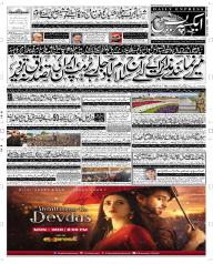 Express Epaper Peshawar edition