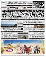 Express Epaper Peshawar edition