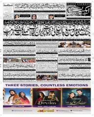 Express Epaper Peshawar edition