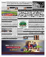 Express Epaper Peshawar edition