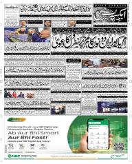 Express Epaper Peshawar edition
