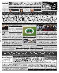 Express Epaper Peshawar edition