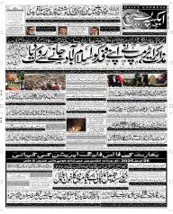 Express Epaper Peshawar edition