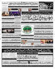 Express Epaper Peshawar edition