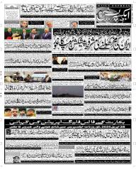 Express Epaper Peshawar edition