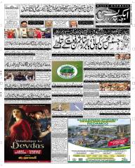Express Epaper Peshawar edition