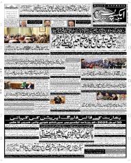 Express Epaper Peshawar edition