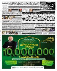 Express Epaper Peshawar edition