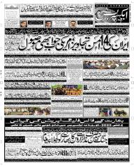 Express Epaper Peshawar edition