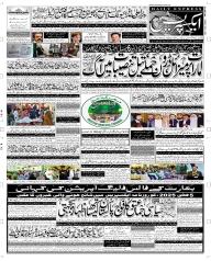 Express Epaper Peshawar edition