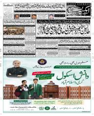 Express Epaper Peshawar edition