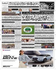 Express Epaper Peshawar edition