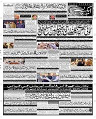 Express Epaper Peshawar edition