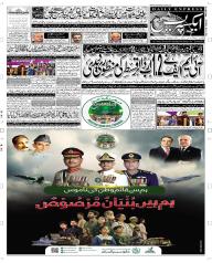 Express Epaper Peshawar edition