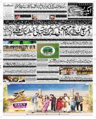 Express Epaper Peshawar edition