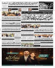 Express Epaper Peshawar edition