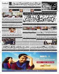Express Epaper Peshawar edition