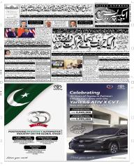 Express Epaper Peshawar edition