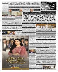 Express Epaper Peshawar edition