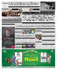 Express Epaper Peshawar edition