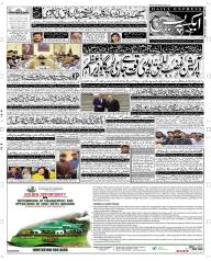Express Epaper Peshawar edition