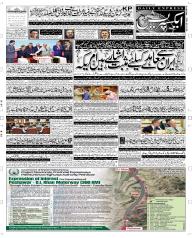 Express Epaper Peshawar edition