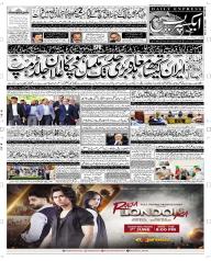Express Epaper Peshawar edition