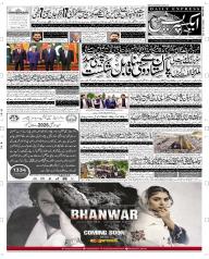 Express Epaper Peshawar edition