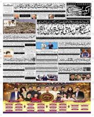 Express Epaper Peshawar edition