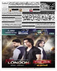 Express Epaper Peshawar edition
